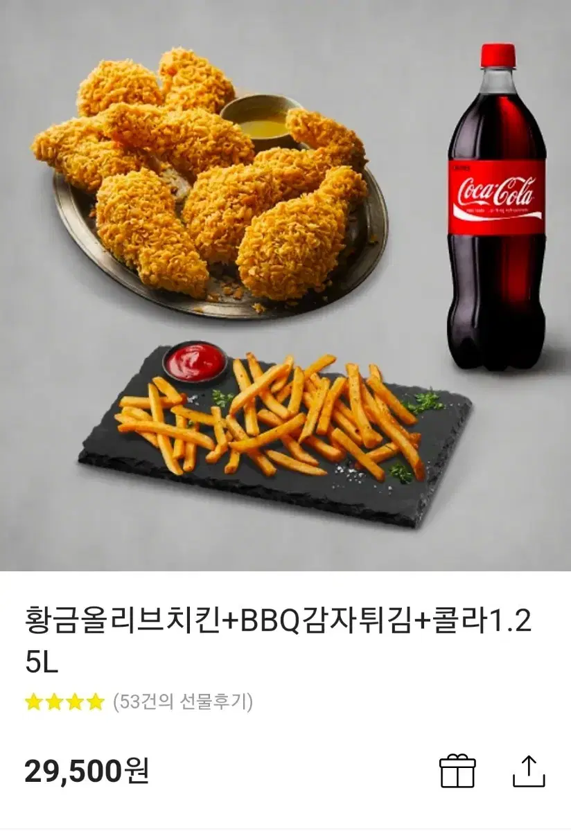 비비큐 황올 감자 콜라 1.25